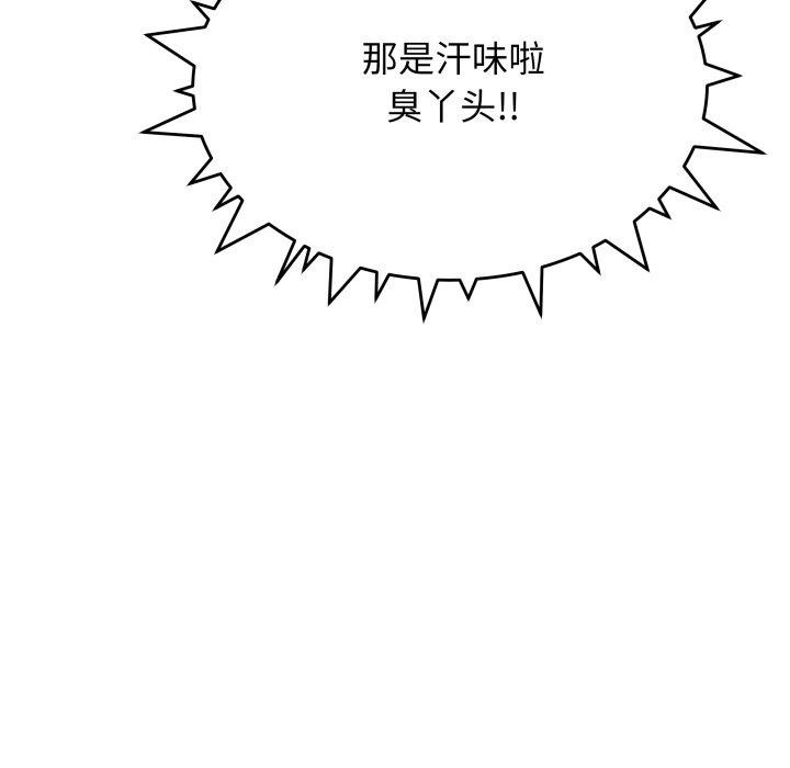 156P - 缺德邻居难相处