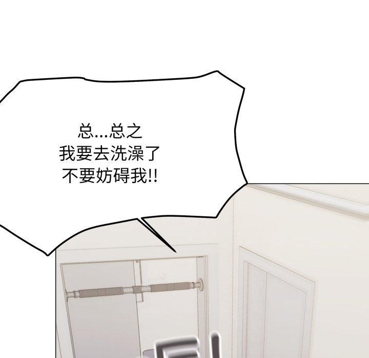 157P - 缺德邻居难相处