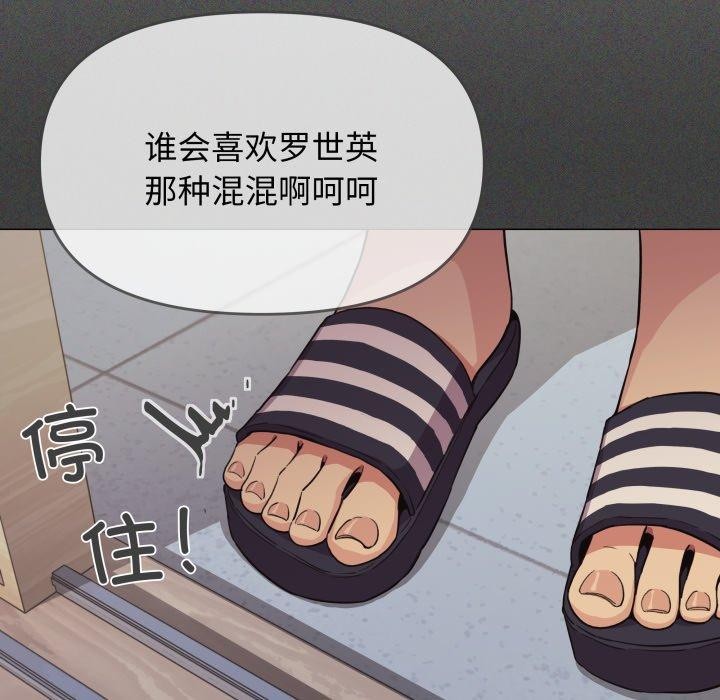 169P - 缺德邻居难相处