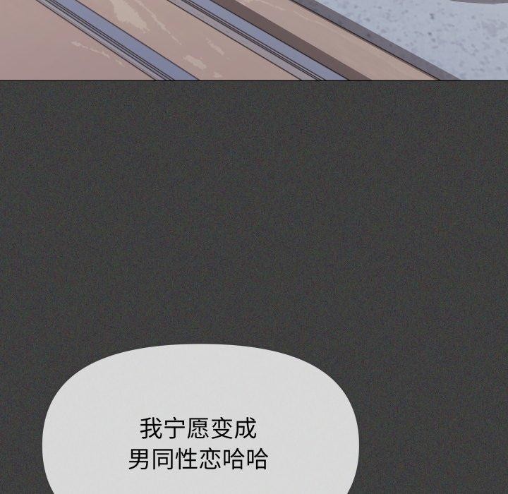 170P - 缺德邻居难相处