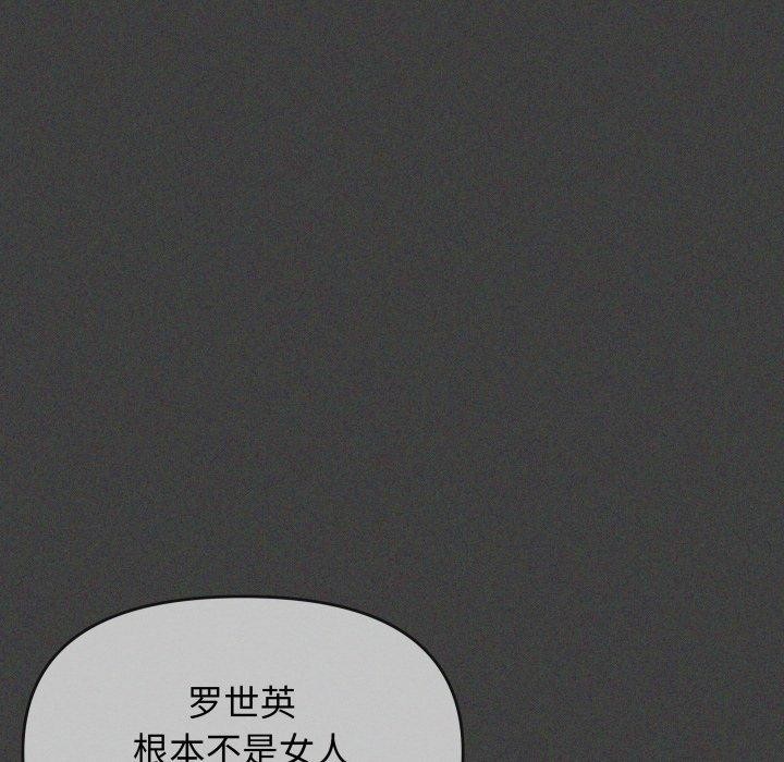 173P - 缺德邻居难相处