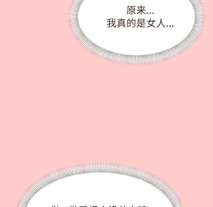 187P - 缺德邻居难相处
