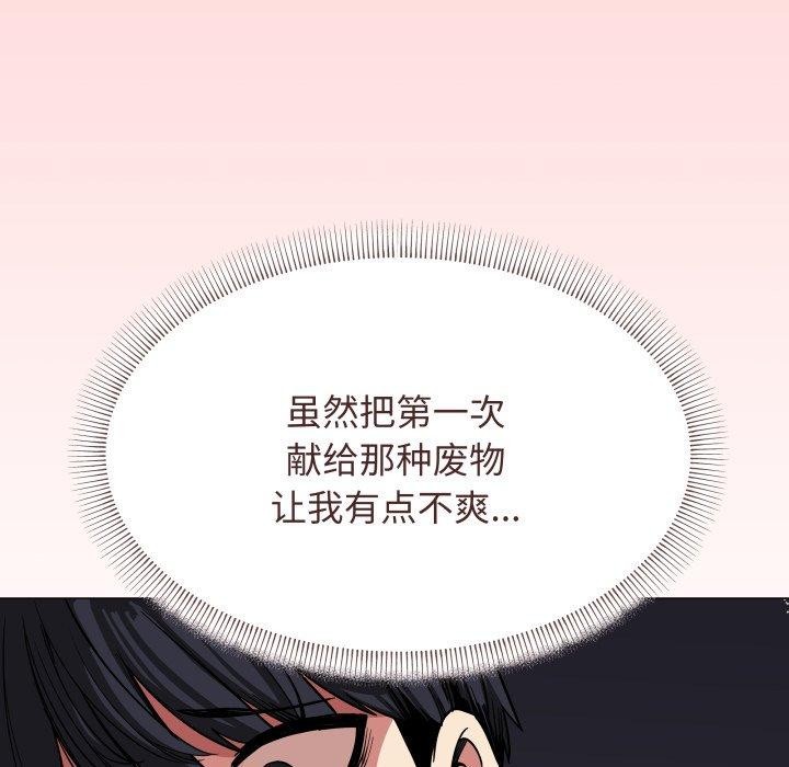190P - 缺德邻居难相处