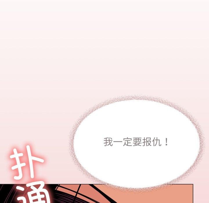230P - 缺德邻居难相处