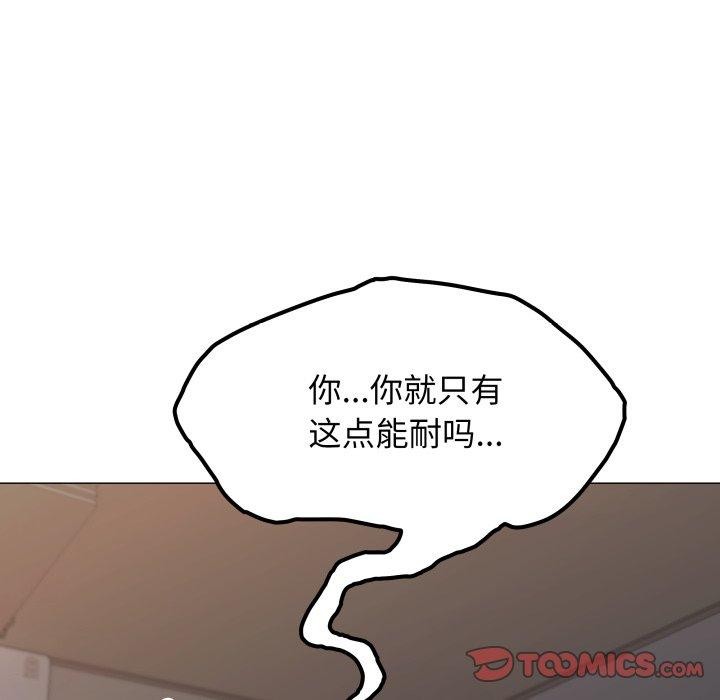 44P - 缺德邻居难相处