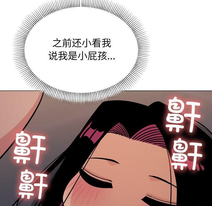 47P - 缺德邻居难相处