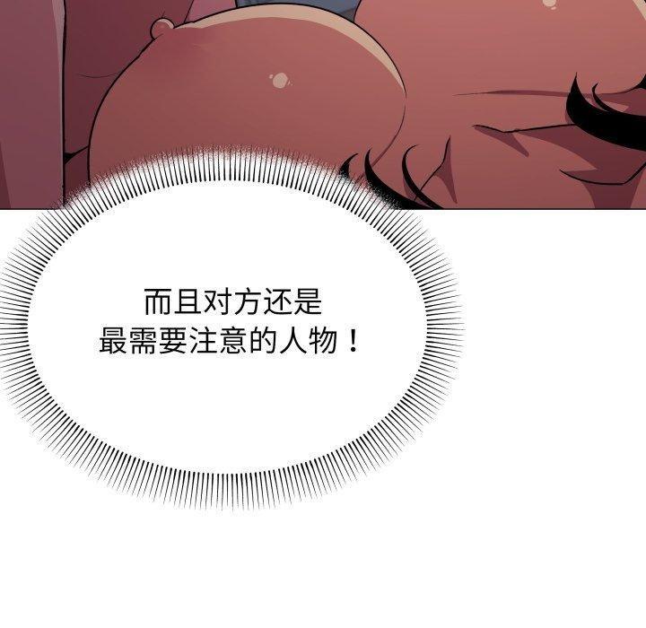 77P - 缺德邻居难相处