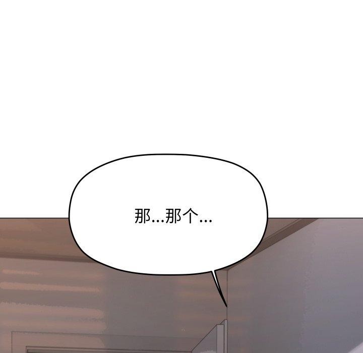 94P - 缺德邻居难相处