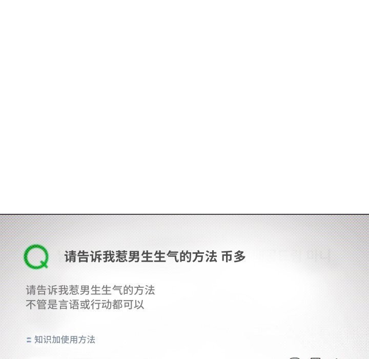 104P - 缺德邻居难相处