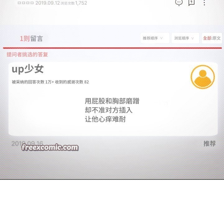105P - 缺德邻居难相处