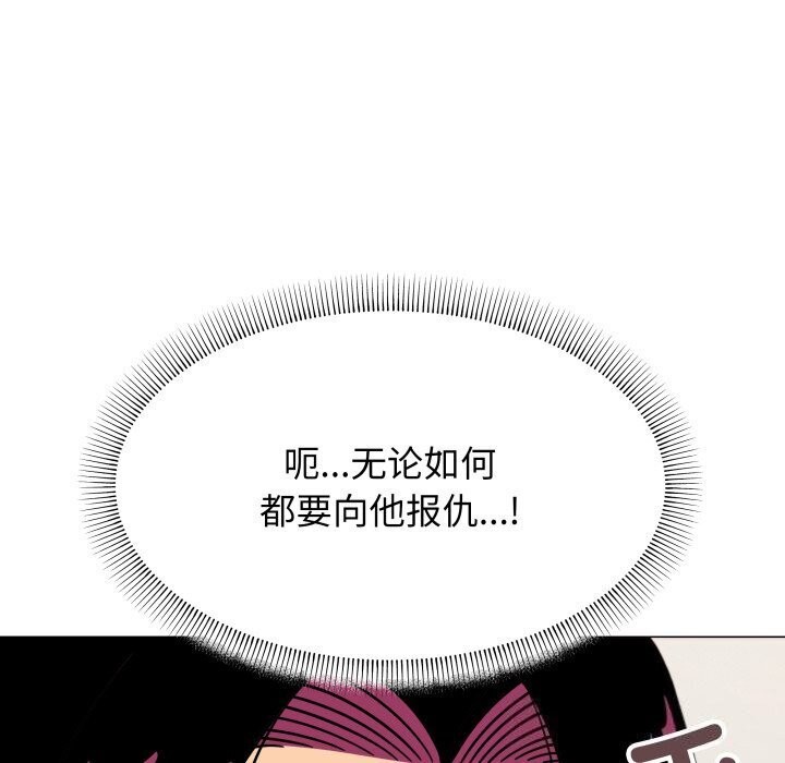 111P - 缺德邻居难相处