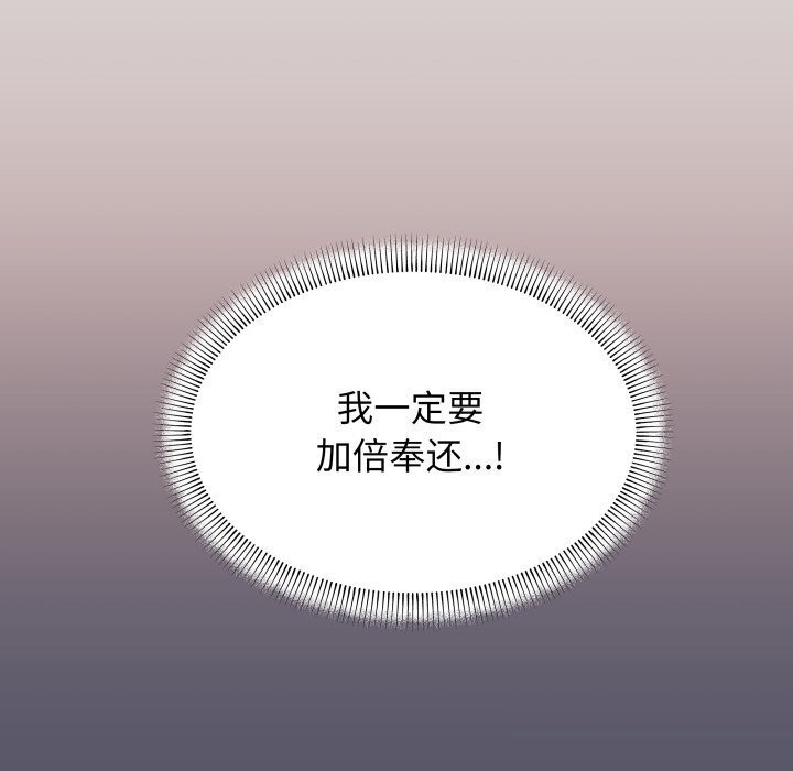 114P - 缺德邻居难相处