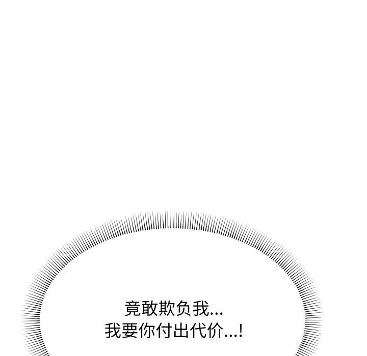127P - 缺德邻居难相处