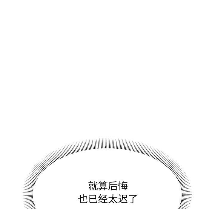 130P - 缺德邻居难相处