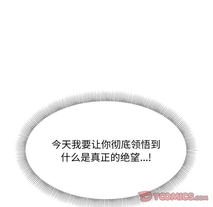132P - 缺德邻居难相处