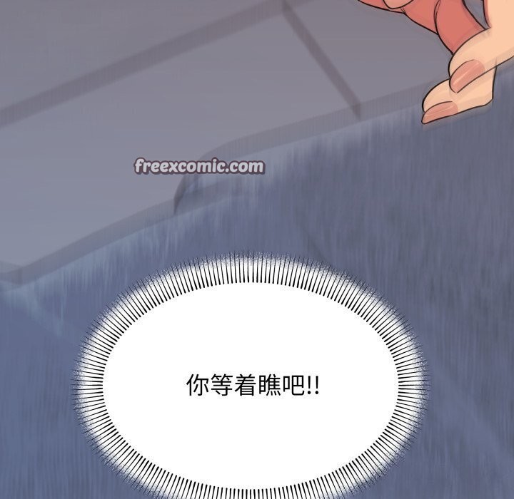 135P - 缺德邻居难相处