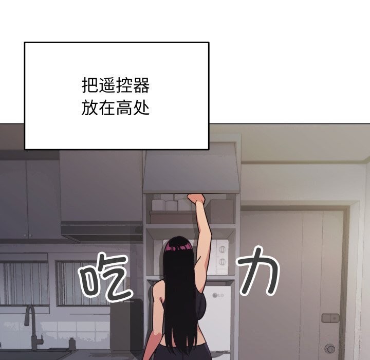 144P - 缺德邻居难相处