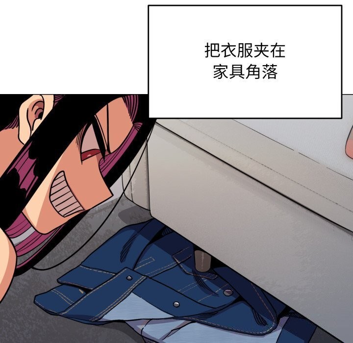 146P - 缺德邻居难相处