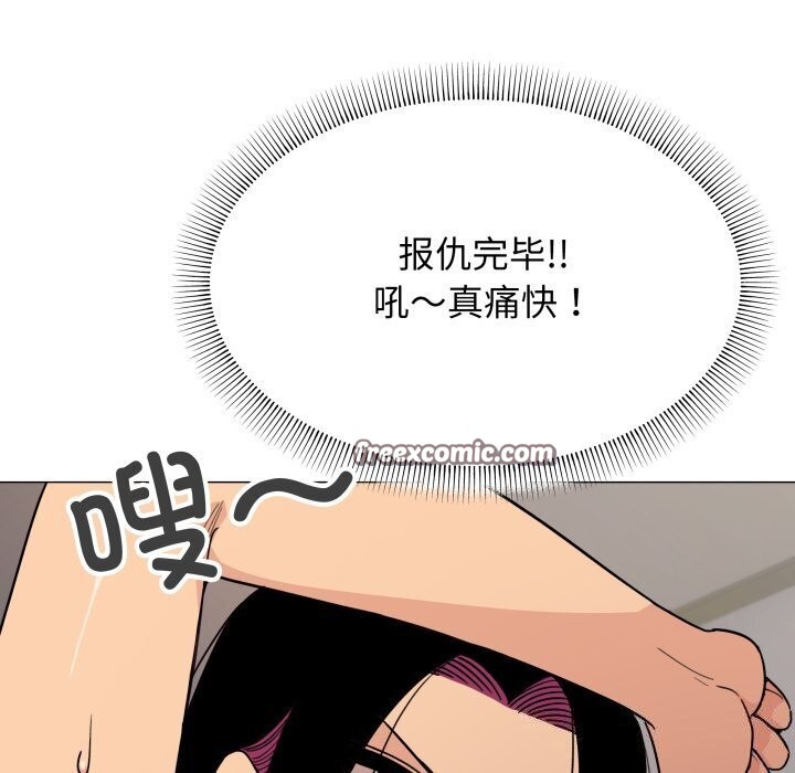 150P - 缺德邻居难相处