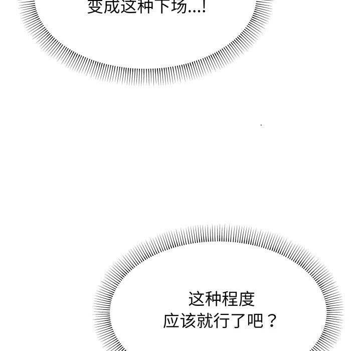 152P - 缺德邻居难相处