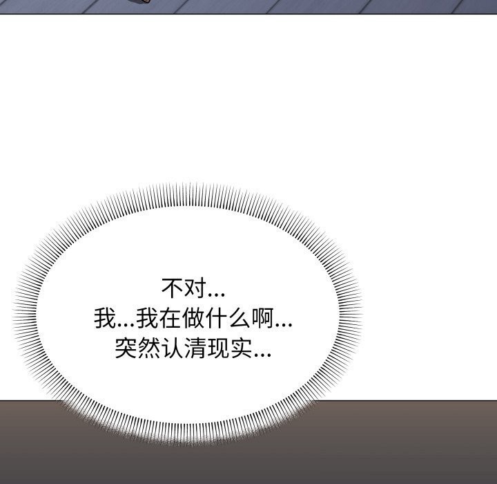 155P - 缺德邻居难相处