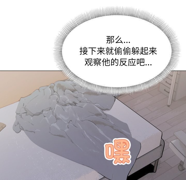 160P - 缺德邻居难相处