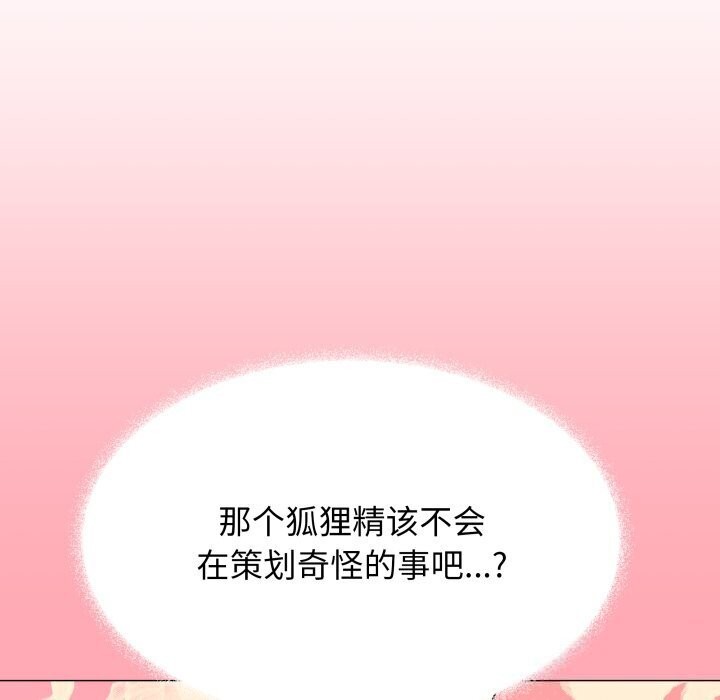 27P - 缺德邻居难相处
