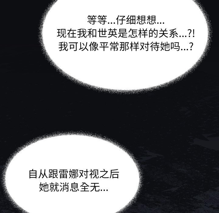 31P - 缺德邻居难相处