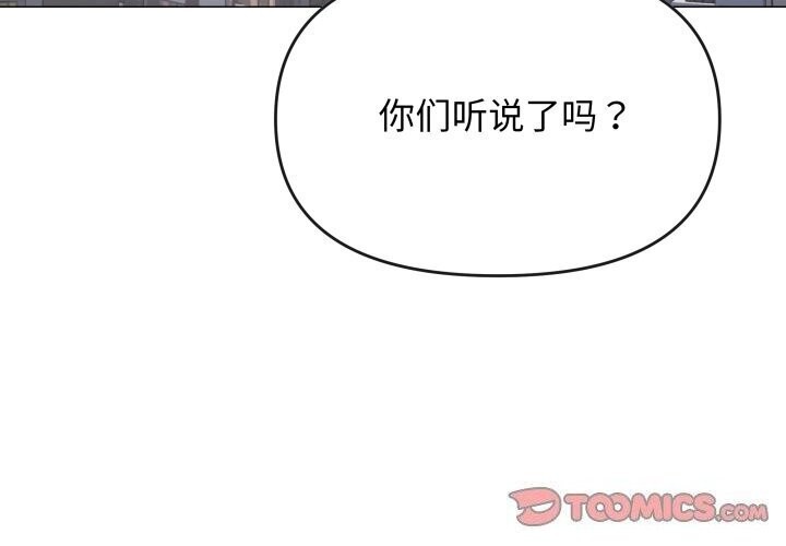 4P - 缺德邻居难相处