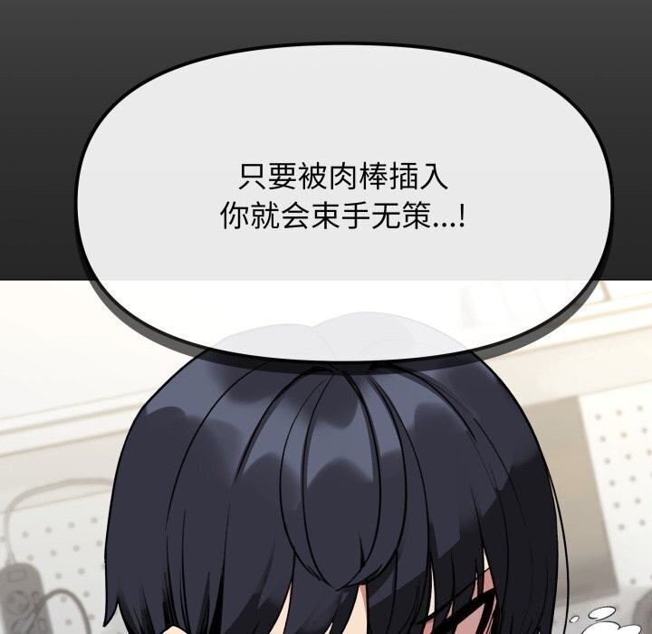 81P - 缺德邻居难相处