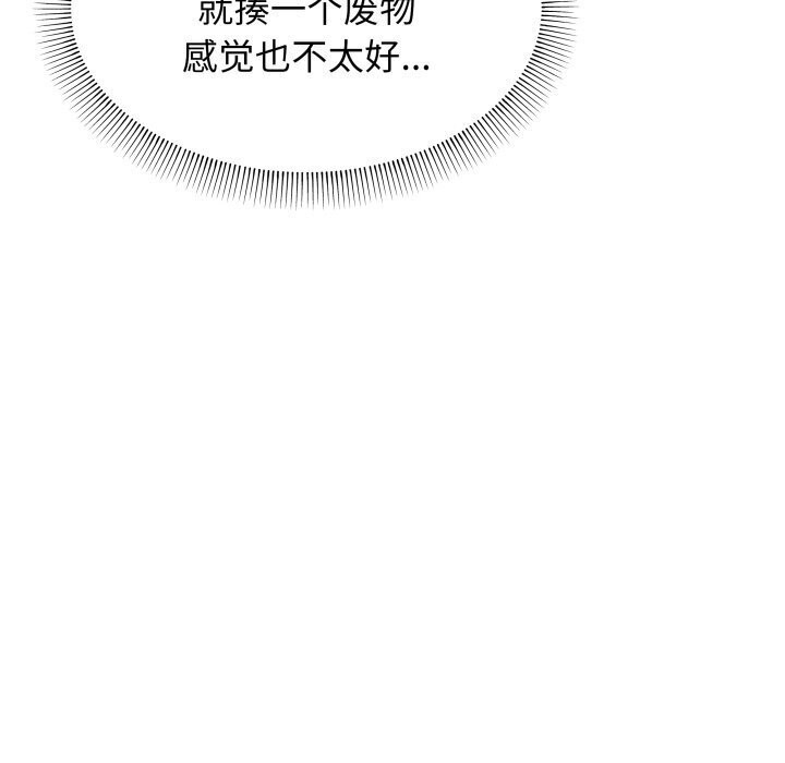 95P - 缺德邻居难相处