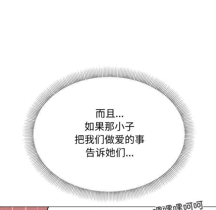 96P - 缺德邻居难相处