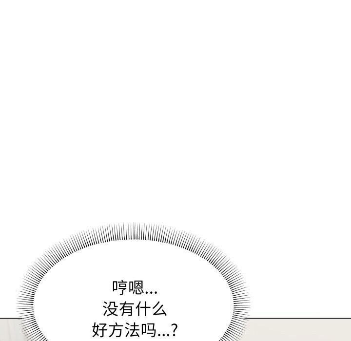 99P - 缺德邻居难相处