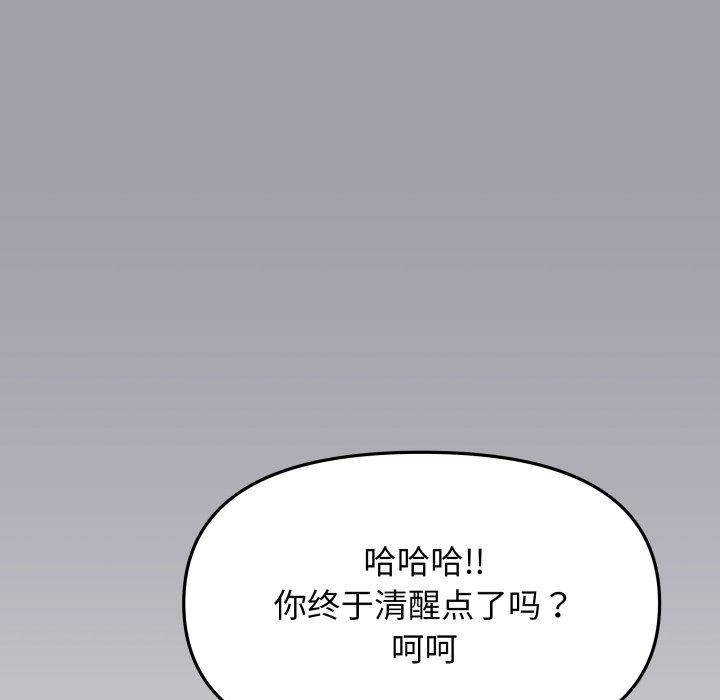 103P - 缺德邻居难相处