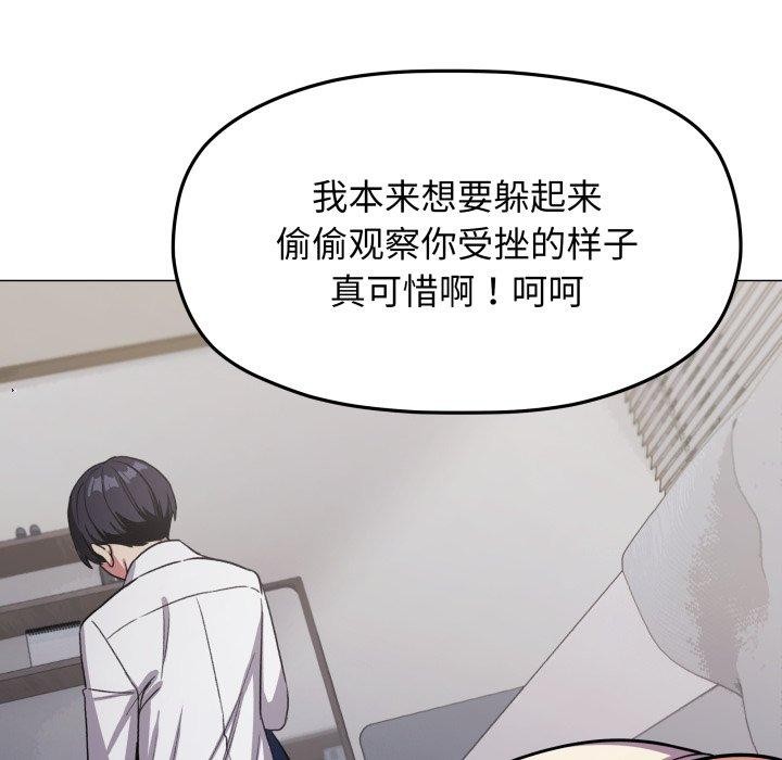 106P - 缺德邻居难相处