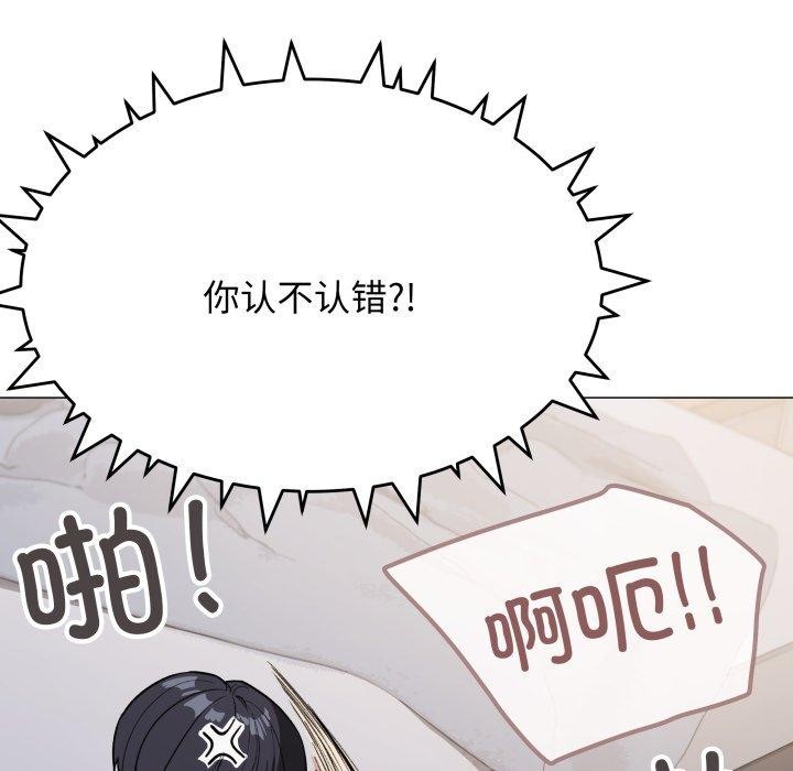 113P - 缺德邻居难相处