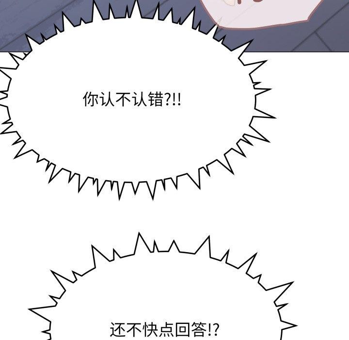 115P - 缺德邻居难相处