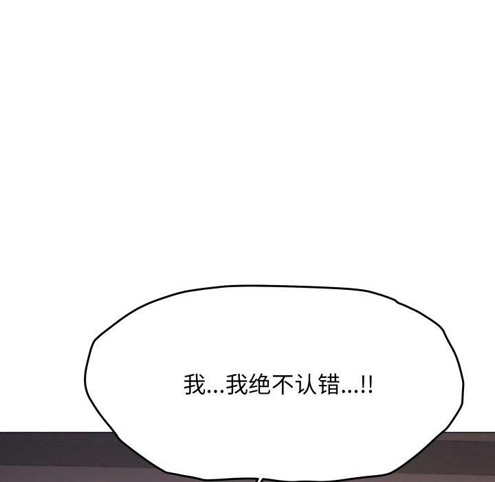 118P - 缺德邻居难相处