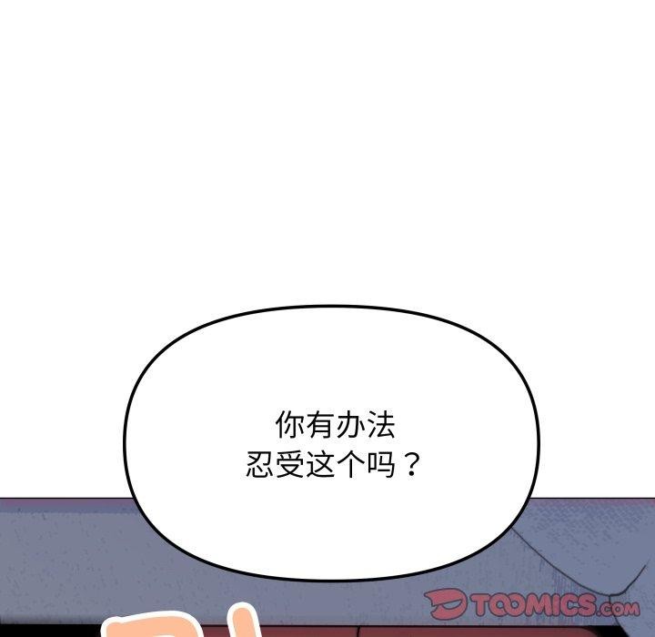 124P - 缺德邻居难相处