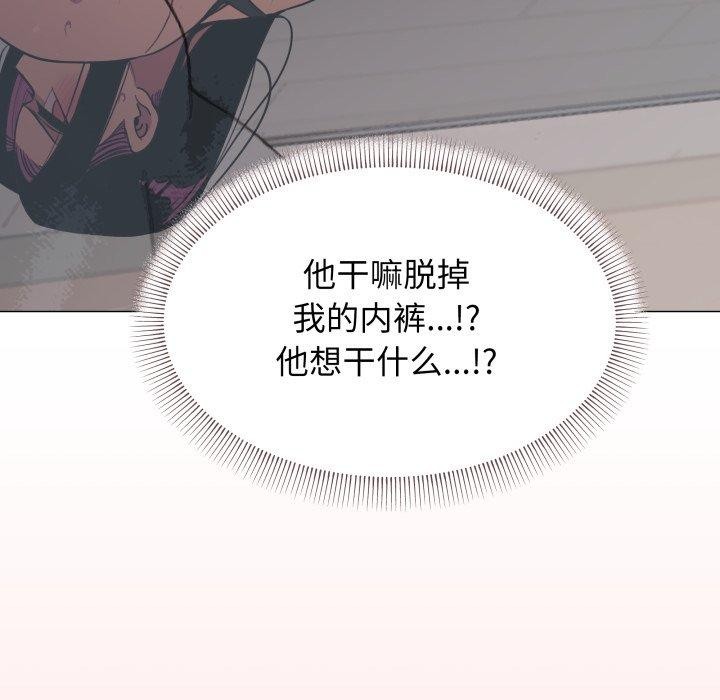 133P - 缺德邻居难相处