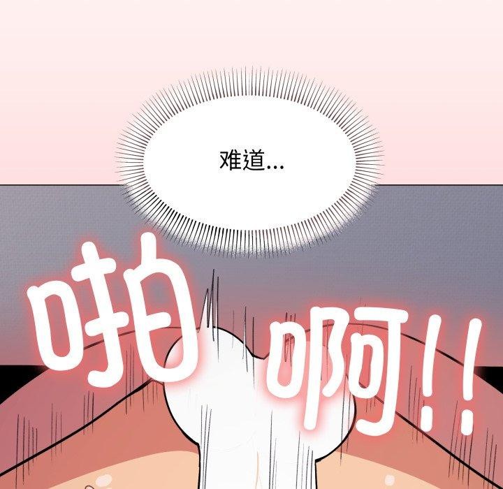 134P - 缺德邻居难相处