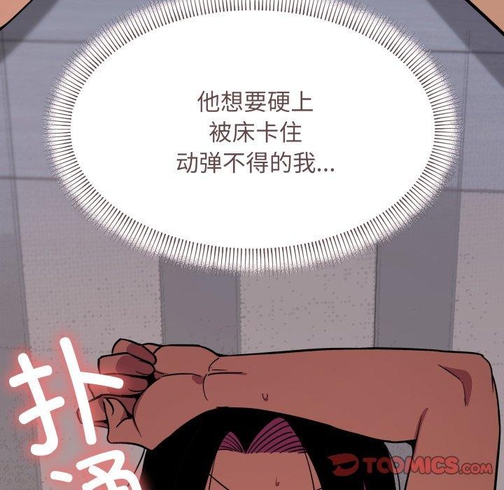 136P - 缺德邻居难相处