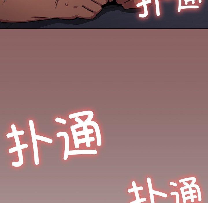 144P - 缺德邻居难相处