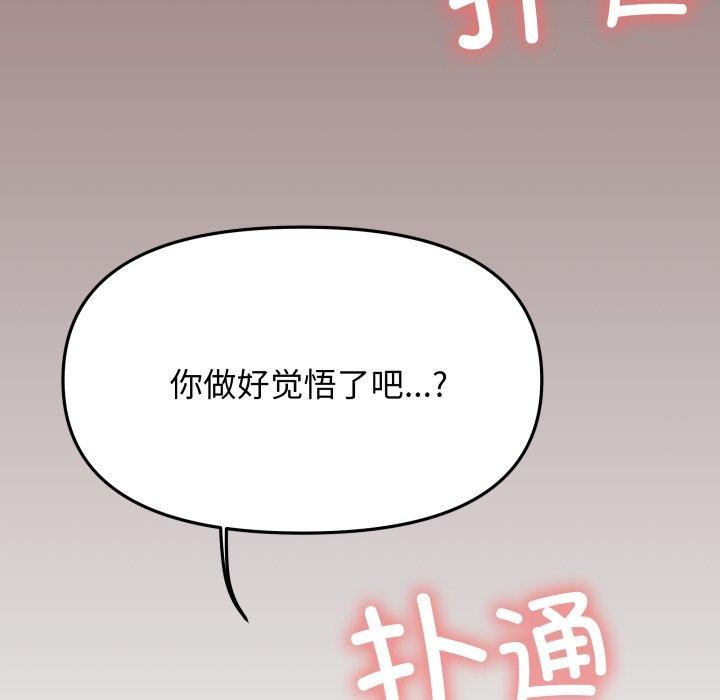 145P - 缺德邻居难相处