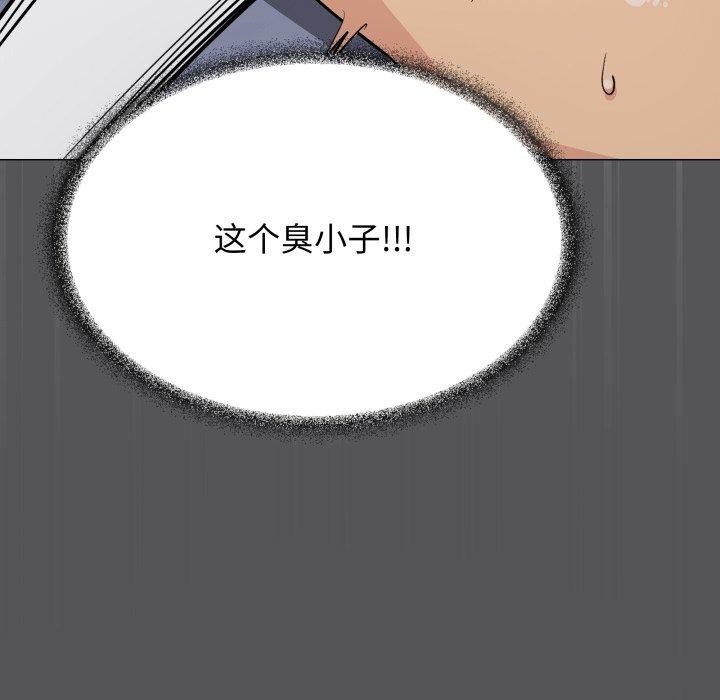 154P - 缺德邻居难相处