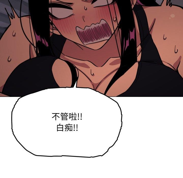 161P - 缺德邻居难相处