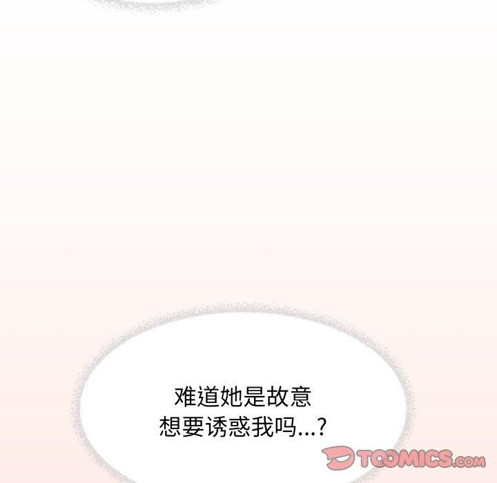 16P - 缺德邻居难相处