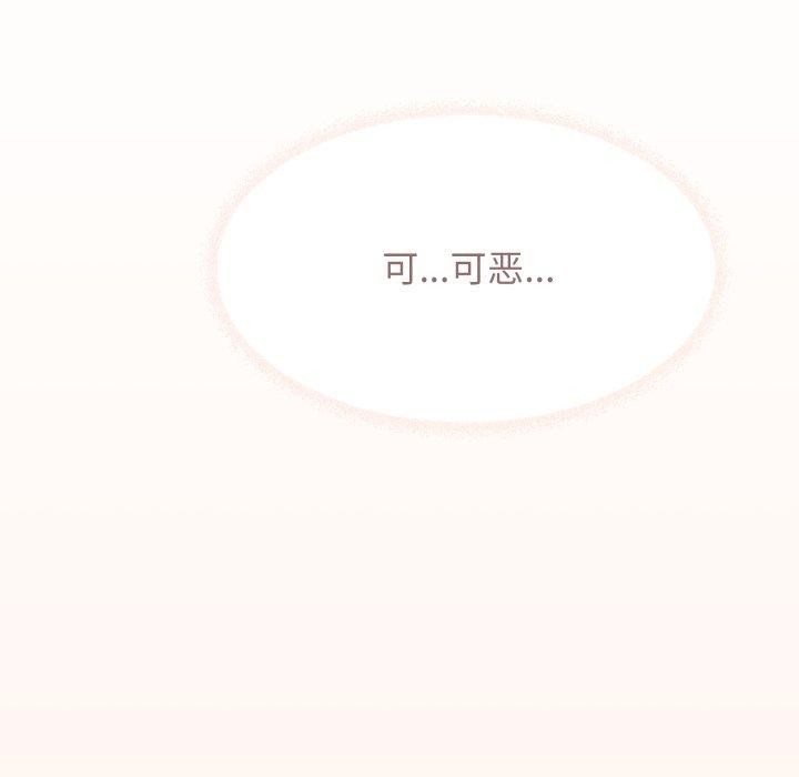 173P - 缺德邻居难相处