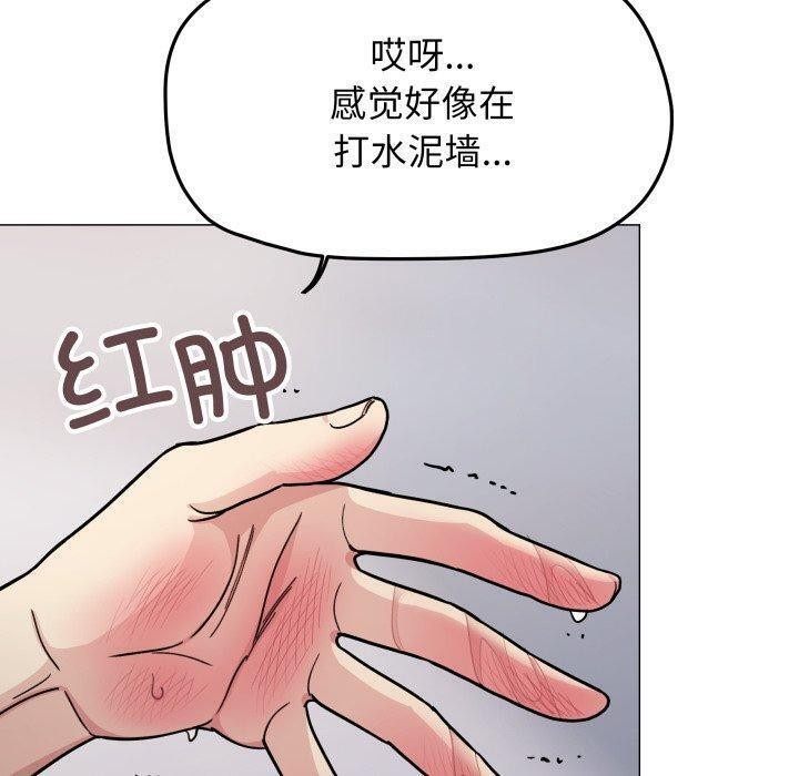 190P - 缺德邻居难相处