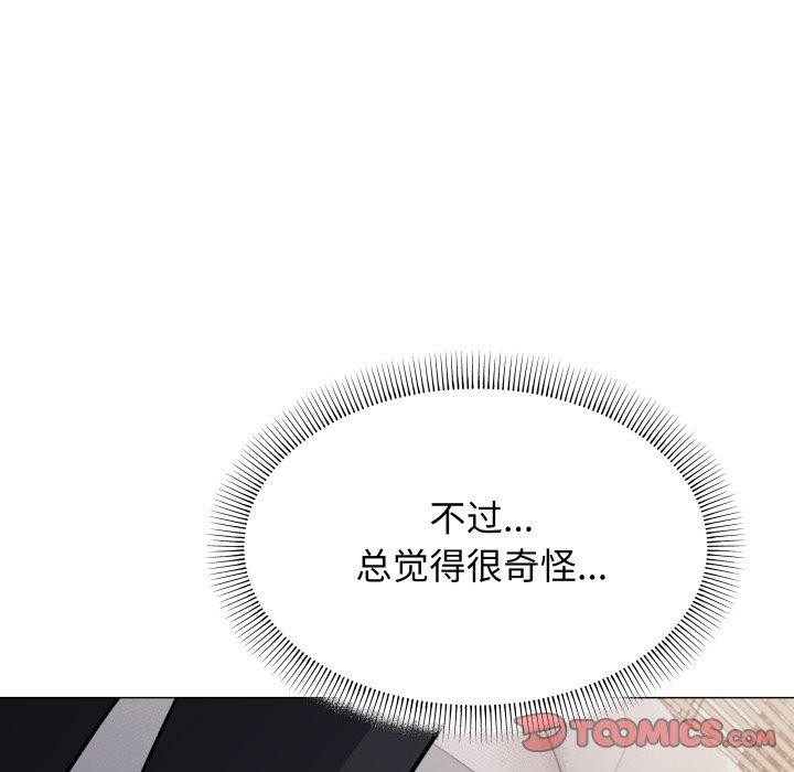 196P - 缺德邻居难相处